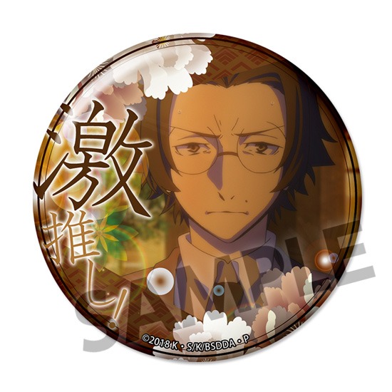 単品】文豪ストレイドッグス DEAD APPLE（デッドアップル） 激推し缶