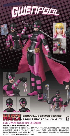 メディコム・トイ MAFEX グウェンプール EVIL GWENPOOL｜ホビーの総合