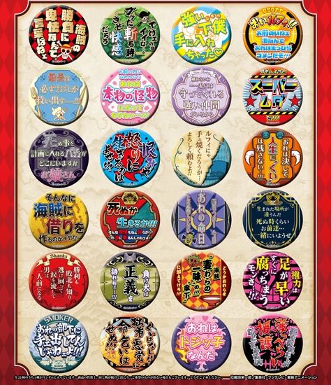 ワンピース 名ゼリフ缶バッジ ver.2019 25個入り1BOX｜ホビーの総合
