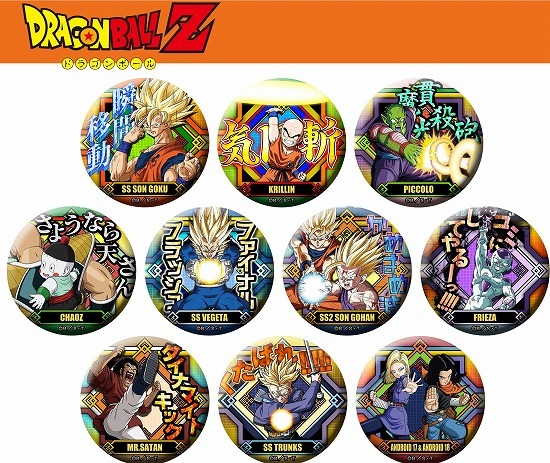 ドラゴンボールZ ドッ缶バッジ 10個入り1BOX｜ホビーの総合通販サイト