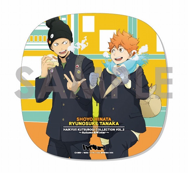 再販】ハイキュー!! くつろぎコレクション第2弾 ～Autumn&Winter～ 8個