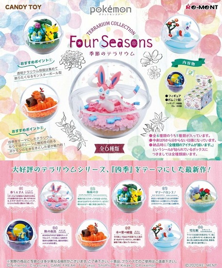 リーメント ポケモン テラリウムコレクション Four Seasons 6個入り