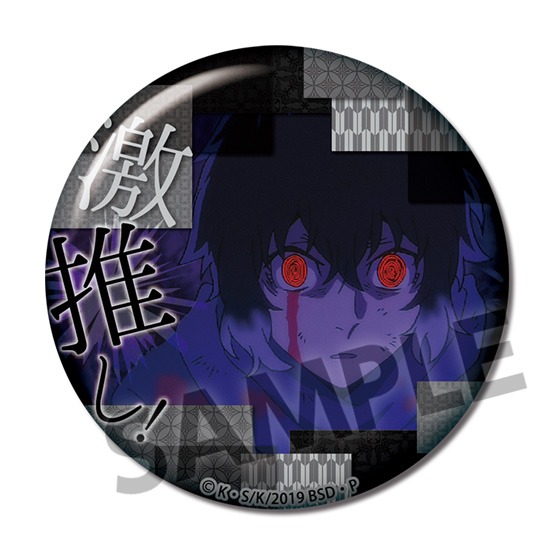 単品】文豪ストレイドッグス 激推し缶バッジコレクション vol.9