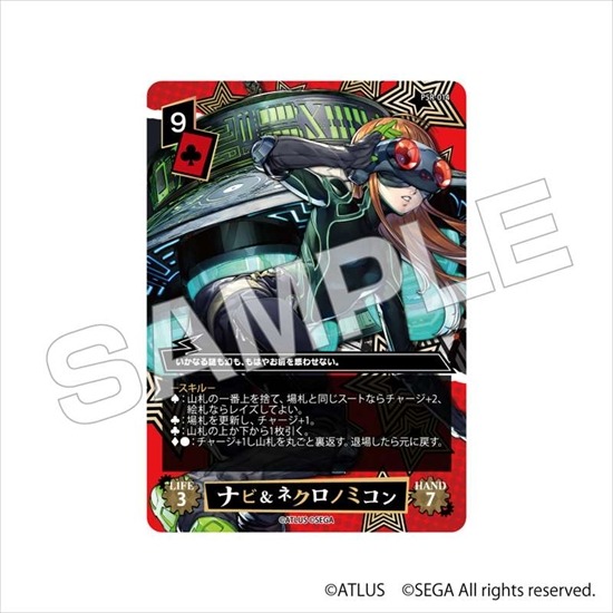 再販】-ペルソナ5 ザ・ロイヤル- トリックギア｜ホビーの総合通販