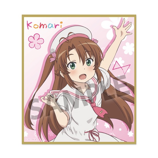 のんのんびより のんすとっぷ 描き下ろしミニ色紙 越谷小鞠 セーラー