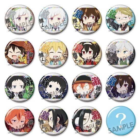 文豪ストレイドッグス わん！ 激推し缶バッジコレクション 50個入り