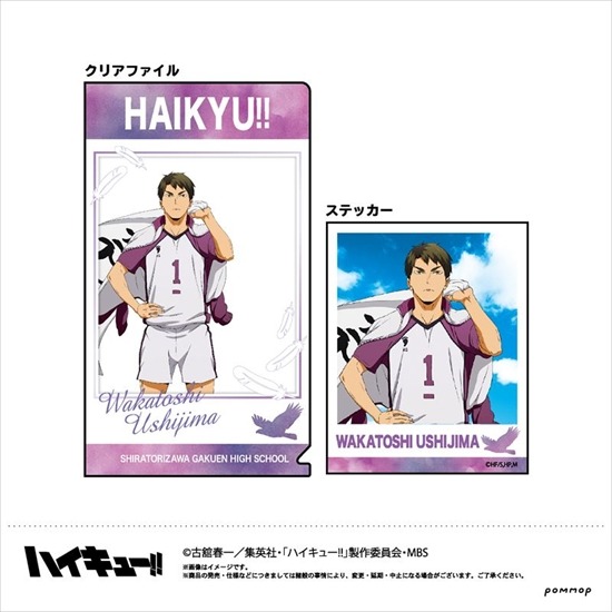 ハイキュー！！ キャラ映えクリアファイルコレクションB 8個入り1BOX