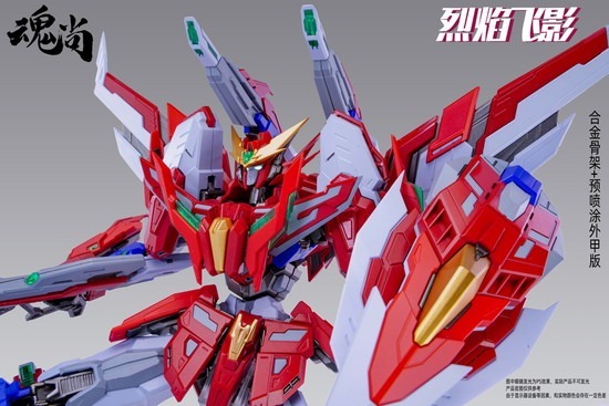 魂尚（SOUL VOGUE） ファイヤーシャドー プラスチックモデルキット