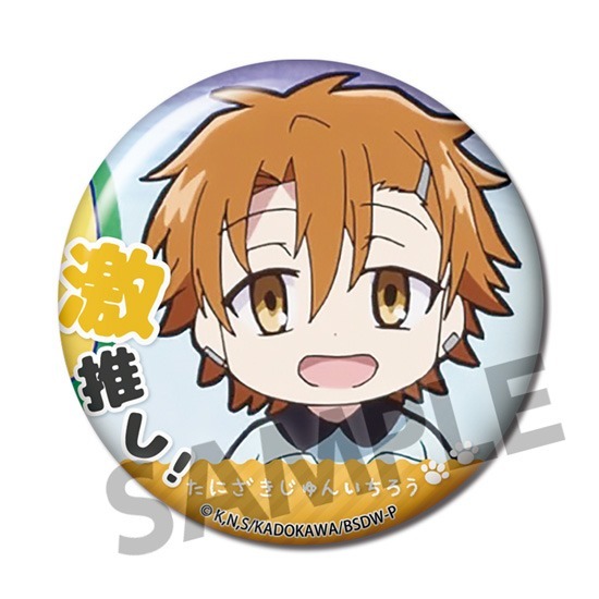 単品】文豪ストレイドッグス わん！ 激推し缶バッジコレクション vol.2