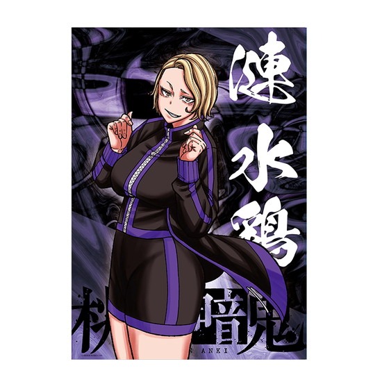 桃源暗鬼 A3クリアポスター 漣水鶏｜ホビーの総合通販サイト ホビー