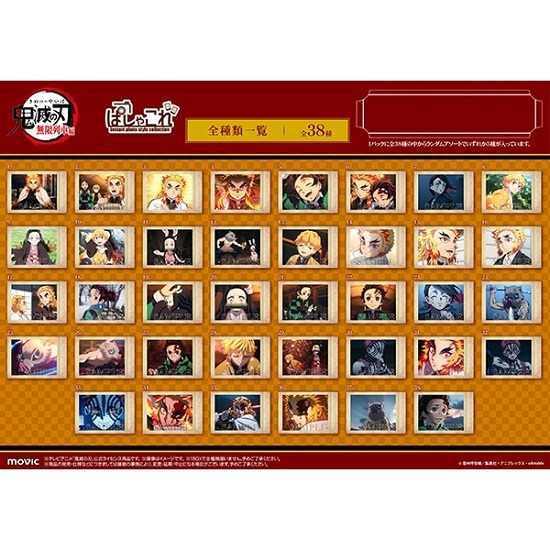 テレビアニメ 鬼滅の刃 無限列車編 ぱしゃこれ 10個入り1BOX｜ホビーの