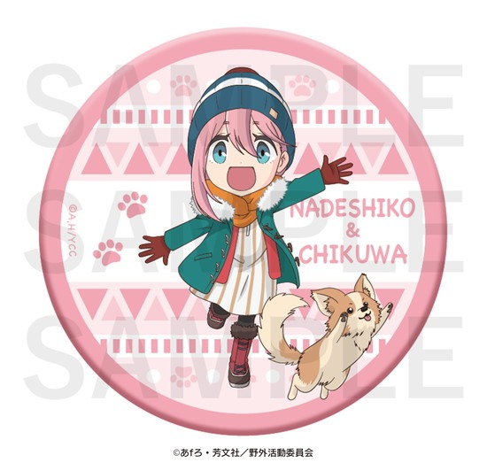 ゆるキャン△ 缶バッジ 各務原なでしこ ちくわと一緒！｜ホビーの総合