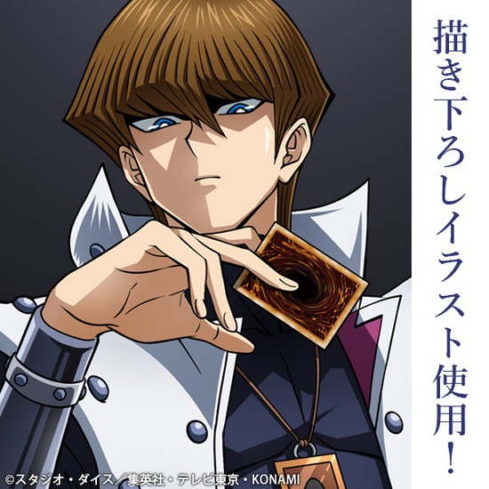 遊戯王複製原画海馬瀬人クリティウスの牙