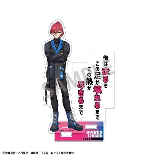 ブルーロック アクリルスタンドVER.2 千切 豹馬｜ホビーの総合通販