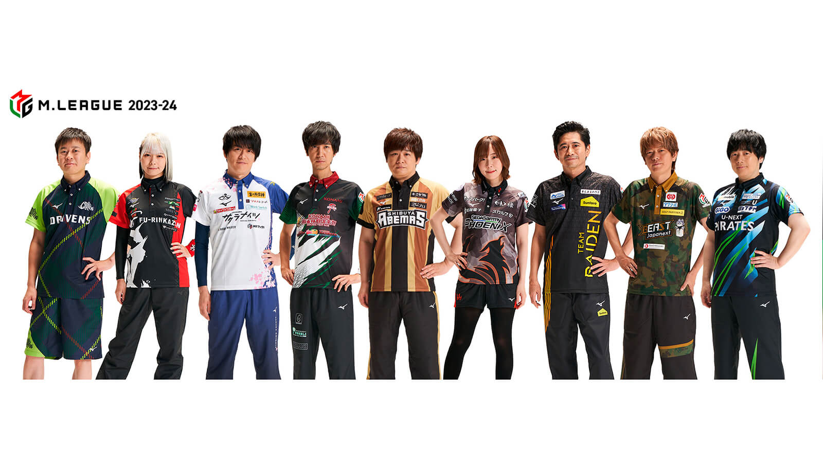 Mリーグ】2023-24シーズンの公式ユニフォームデザイン発表！各チーム毎