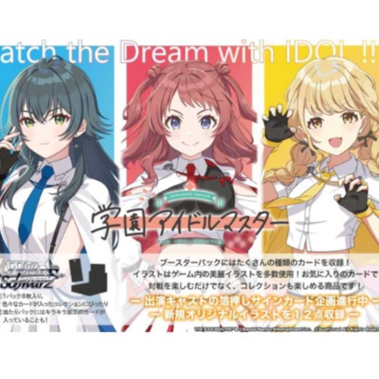 ヴァイスシュヴァルツ（未開封BOX）の人気・おすすめ商品一覧 | magi