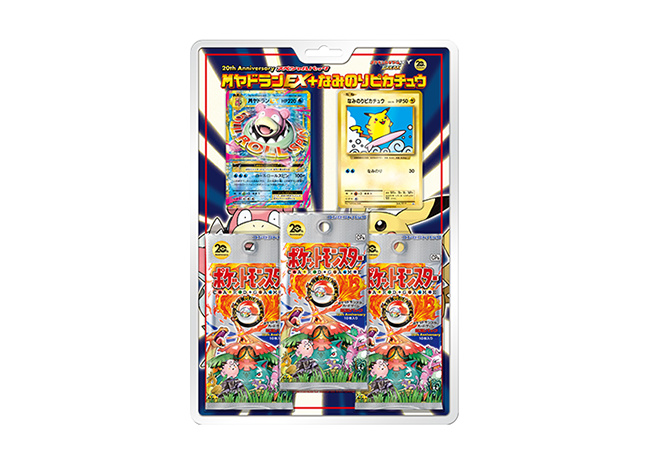 20th Anniversary スペシャルパック「ヤドランEX＋なみのりピカチュウ