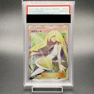 PSA10】ルザミーネ SR 055/050の新品通販/中古フリマ/取引相場情報 | magi