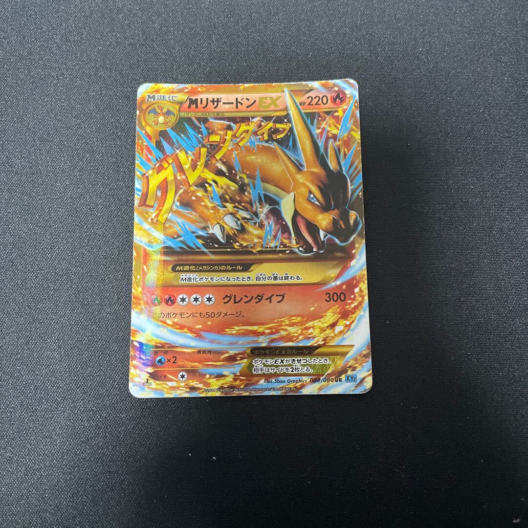 リザードン ur」の激安通販 | magi