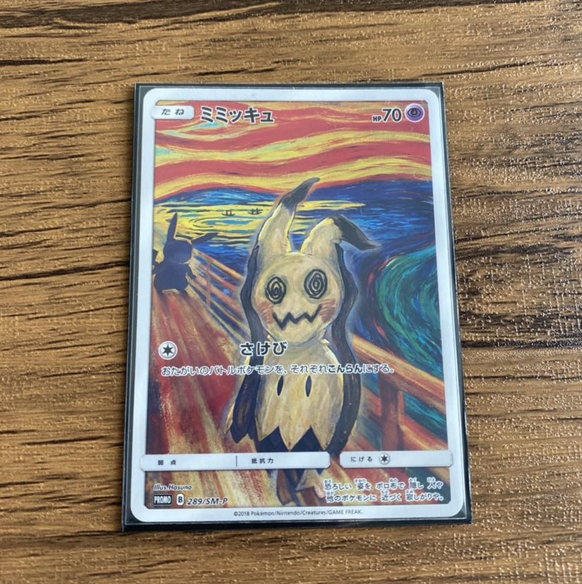 ムンク ミミッキュ 1枚 (Used) （446398474）| magi -TCG Marketplace