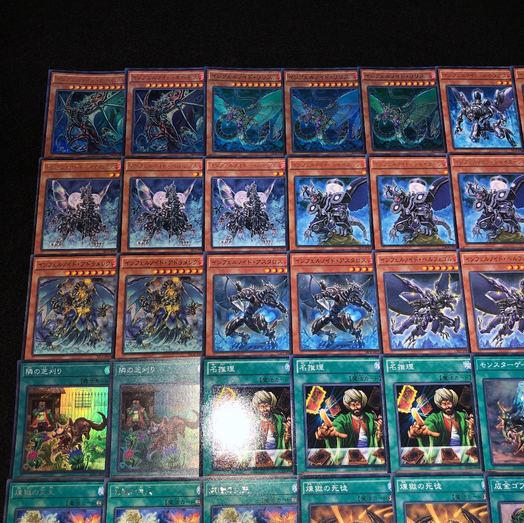 遊戯王 No.328 インフェルノイド ガチ構築 デッキ60枚＋EX15枚 30枚の