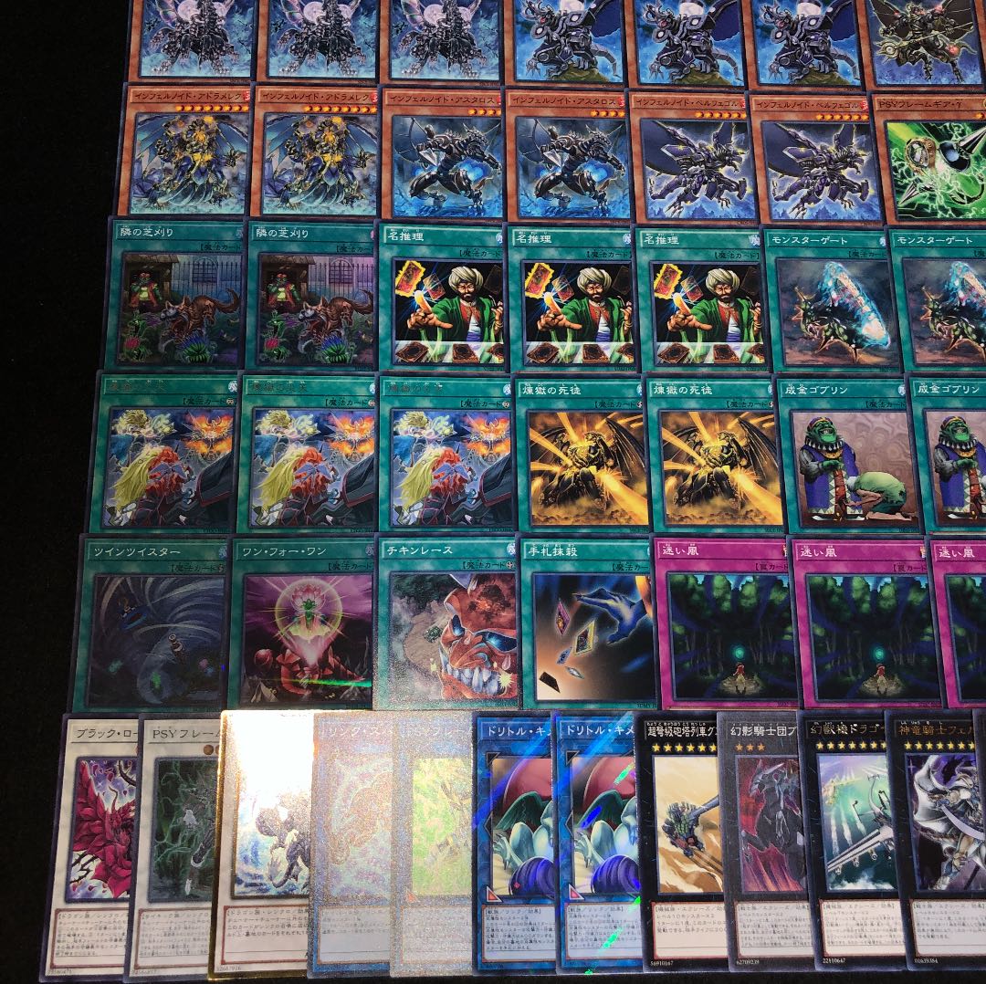 遊戯王 No.328 インフェルノイド ガチ構築 デッキ60枚＋EX15枚 30枚の