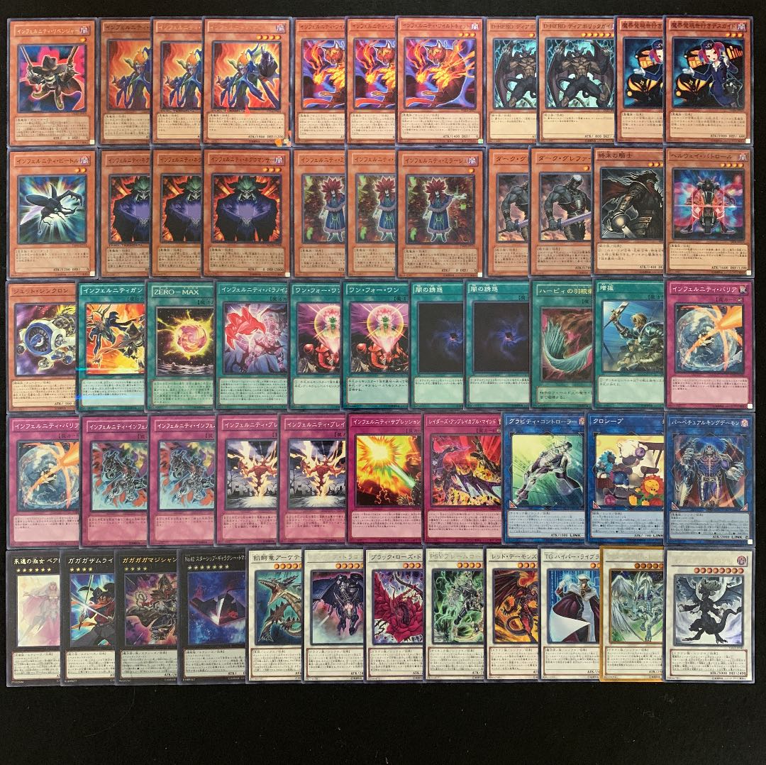 遊戯王 インフェルニティデッキ40枚 +EX15枚 +調整パーツ 30枚の通販