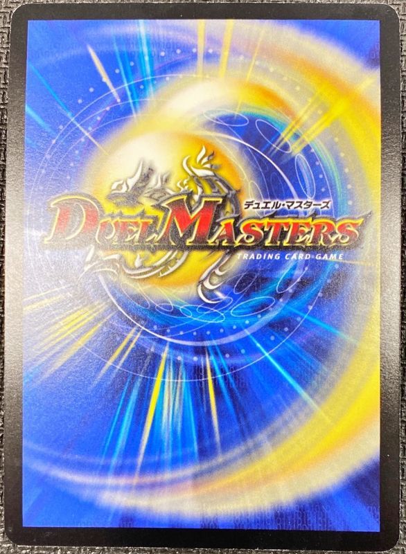 状態B〕不敗のダイハード・リュウセイ【SR】{P9/Y15}《火》 1枚の通販