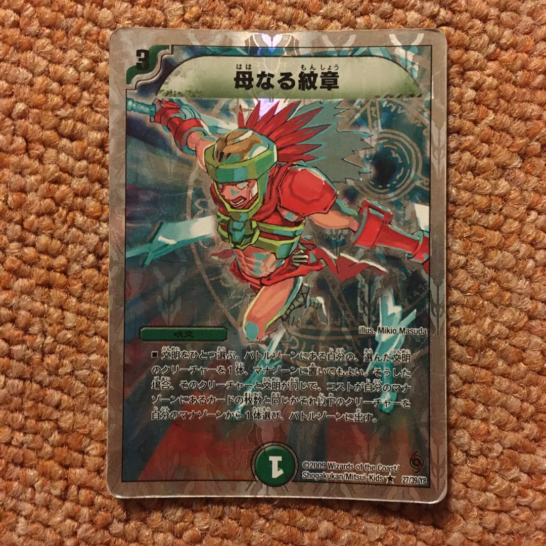 母なる大地 初期+おまけ 1枚の通販 Nyun（275536944） | magi