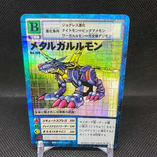 エラーカード]デジモンカード 旧メタルガルルモン ホイルズレ（横大