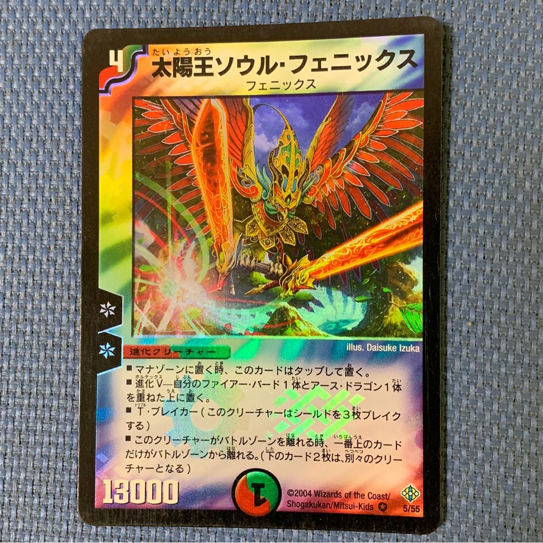 太陽王ソウル・フェニックス VR 1枚の通販 1822760274（1444874365