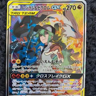 レシラム&ゼクロムgx sr イラスト違い 1枚の通販 ゆか（153991438） | magi