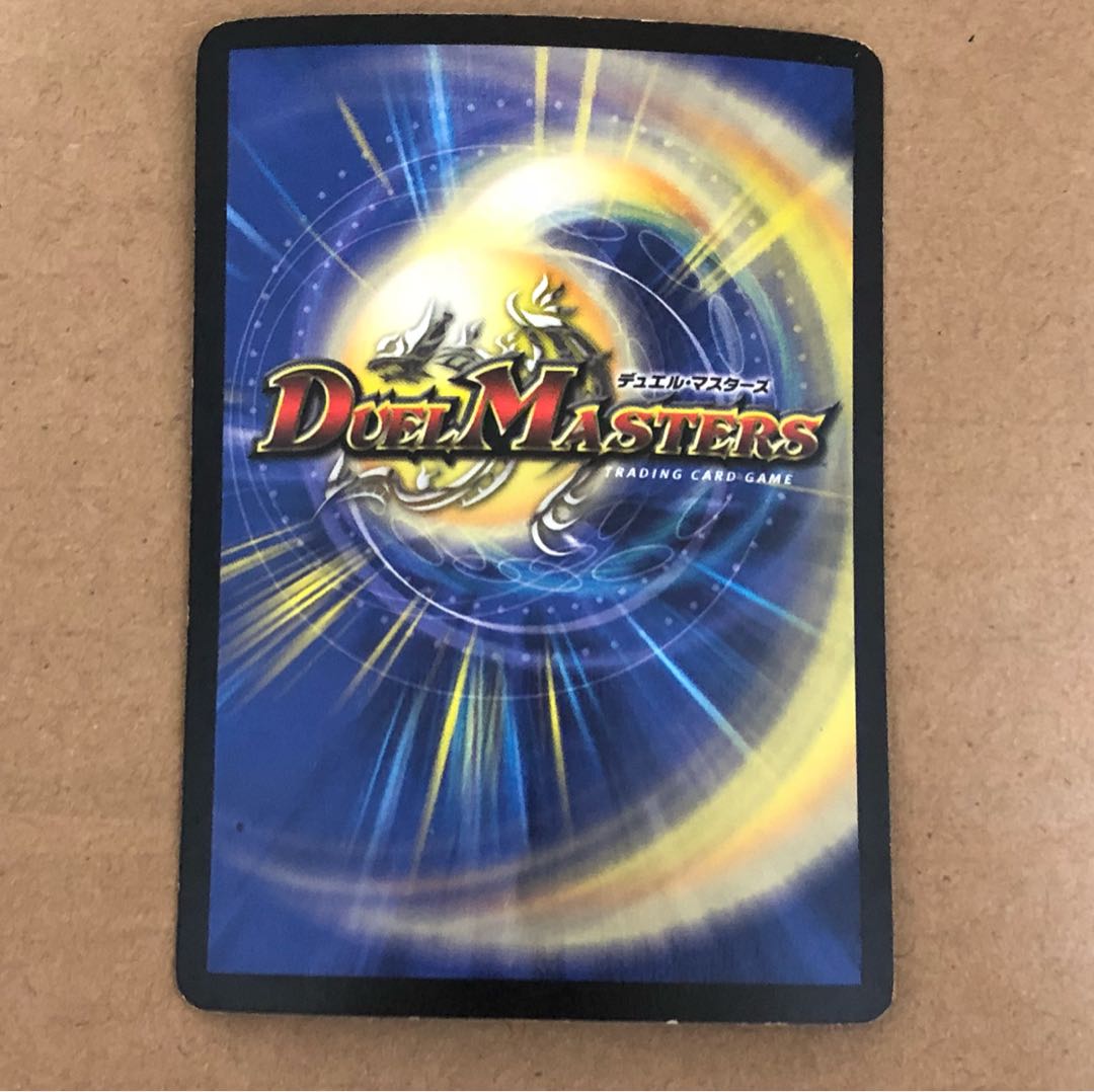 超竜バジュラ 日焼け 色褪せ 色落ち 希少 1枚の通販 火金発送 『評価