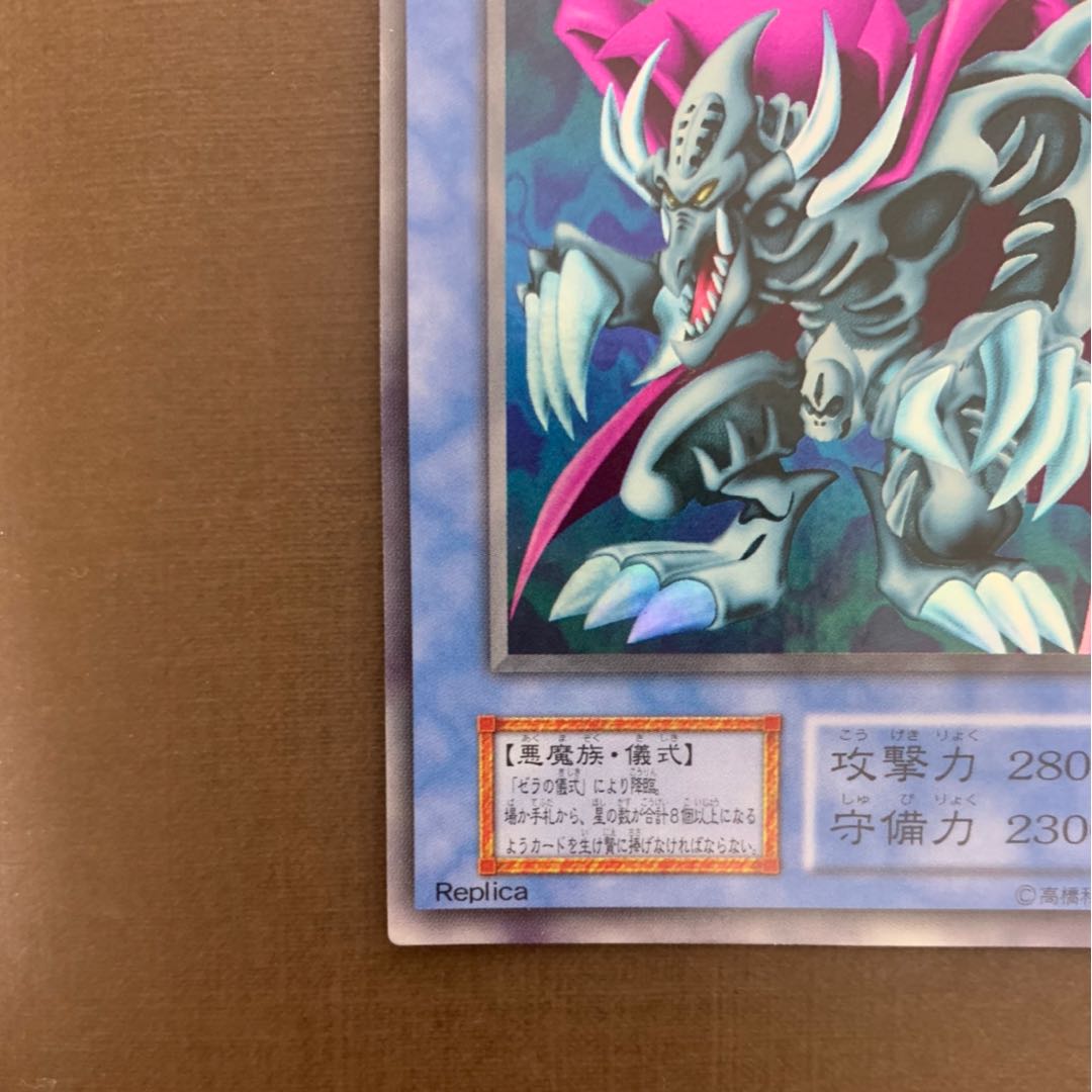 遊戯王 ゼラ初期 エラー 1枚の通販 yuuki（1946817586） | magi