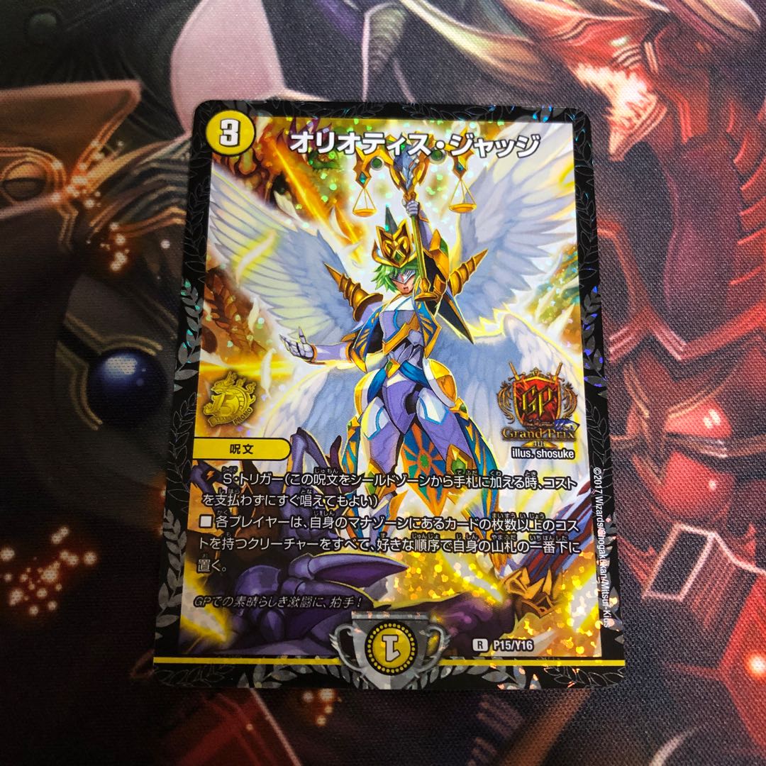オリオティスジャッジ csプロモ 4枚セット