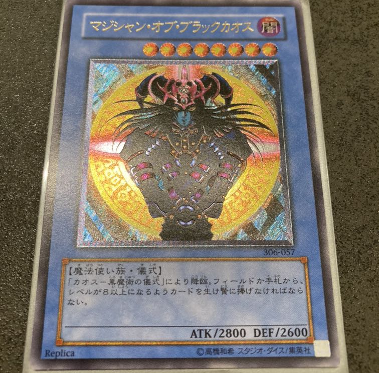 レリーフ】マジシャン・オブ・ブラックカオスの通販 SAVIC（1333431125