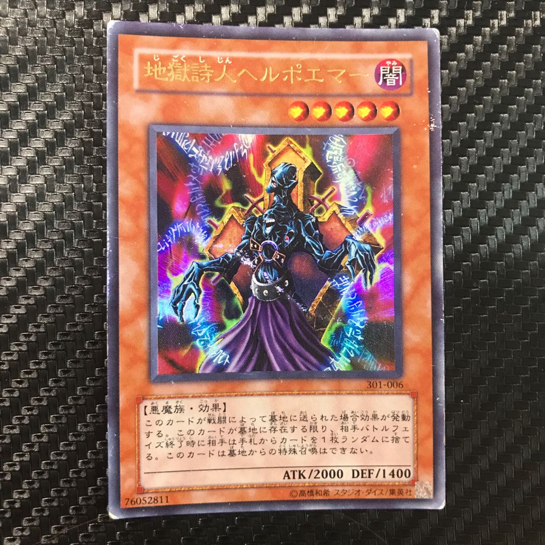 地獄詩人ヘルポエマー 1枚の通販 キャス☆即購入🆗（1264975431） | magi