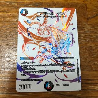 ニコル・ボーラス (ドラリン仕様) 1枚の通販 satoukibis（378610769