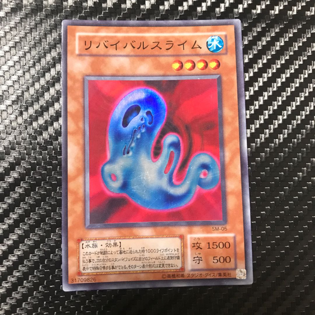 リバイバルスライム 1枚の通販 キャス☆即購入🆗（1425635093） | magi