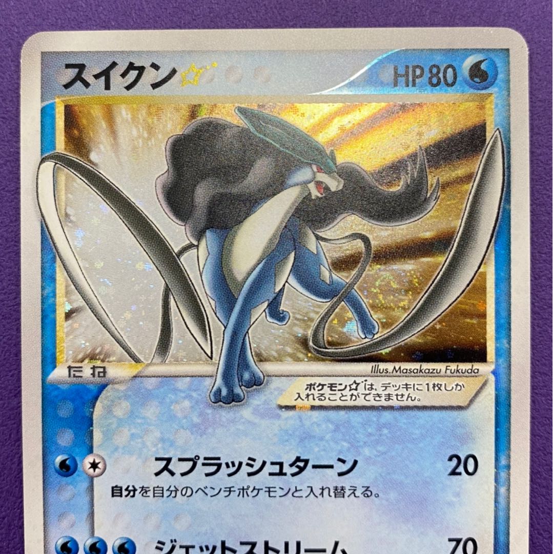 ポケモンカード 旧裏 スイクン PSA9 ポケモンカード スイクン スター