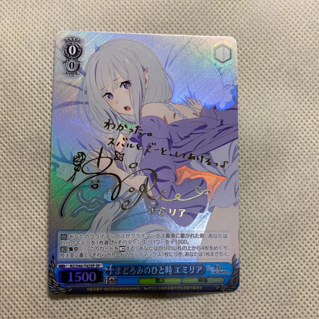 ヴァイスシュヴァルツ⁄ PSA9 何でもお任せ レム SP ヴァイス