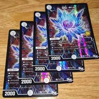 DG -裁キノ刻- 1枚の通販 挨拶不要です（76496019） | magi