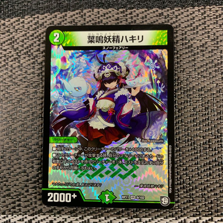 葉鳴妖精ハキリ 1枚 1枚の通販 復帰者？（1200744047） | magi