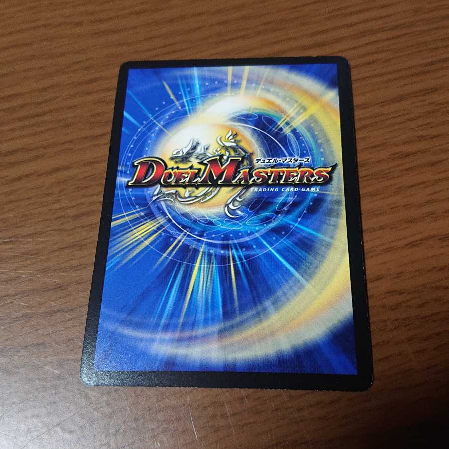 MASHI様専用 不敗のダイハード・リュウセイ プロモ 1枚の通販 giusu