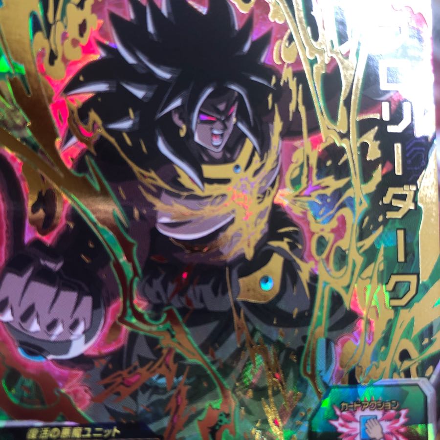 ブロリーダーク 1枚の通販 たいちーん（349269659） | magi