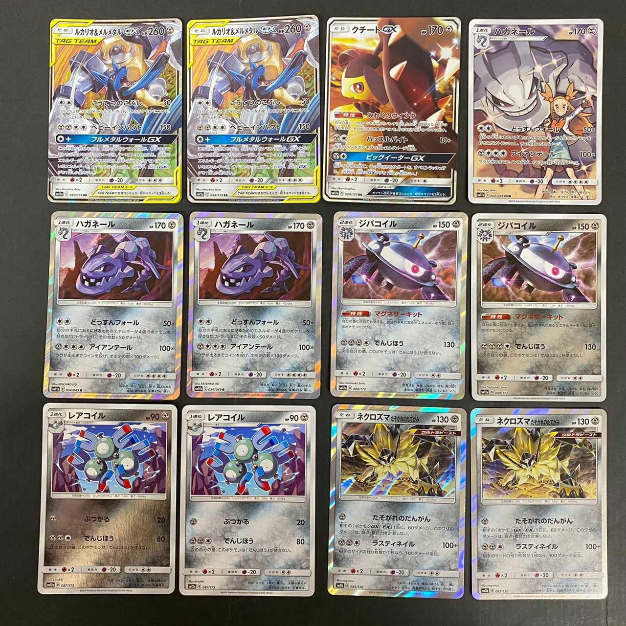 ポケカ】ルカリオ&メルメタGX ポケモンカードまとめ売り 中古品 1枚の