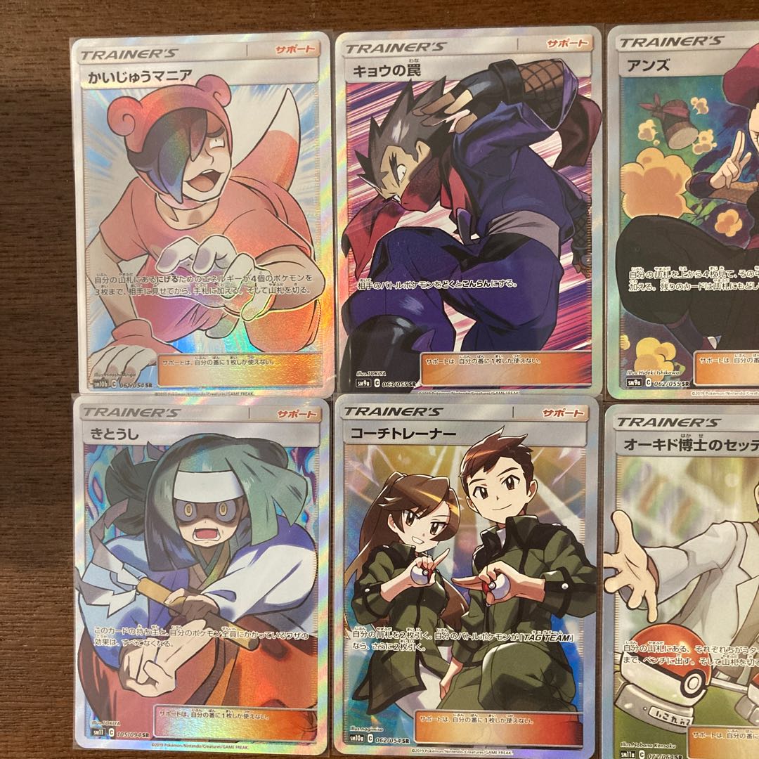 ポケモンカード サポートSRセット 1枚の通販 yamata2（1546883271） | magi