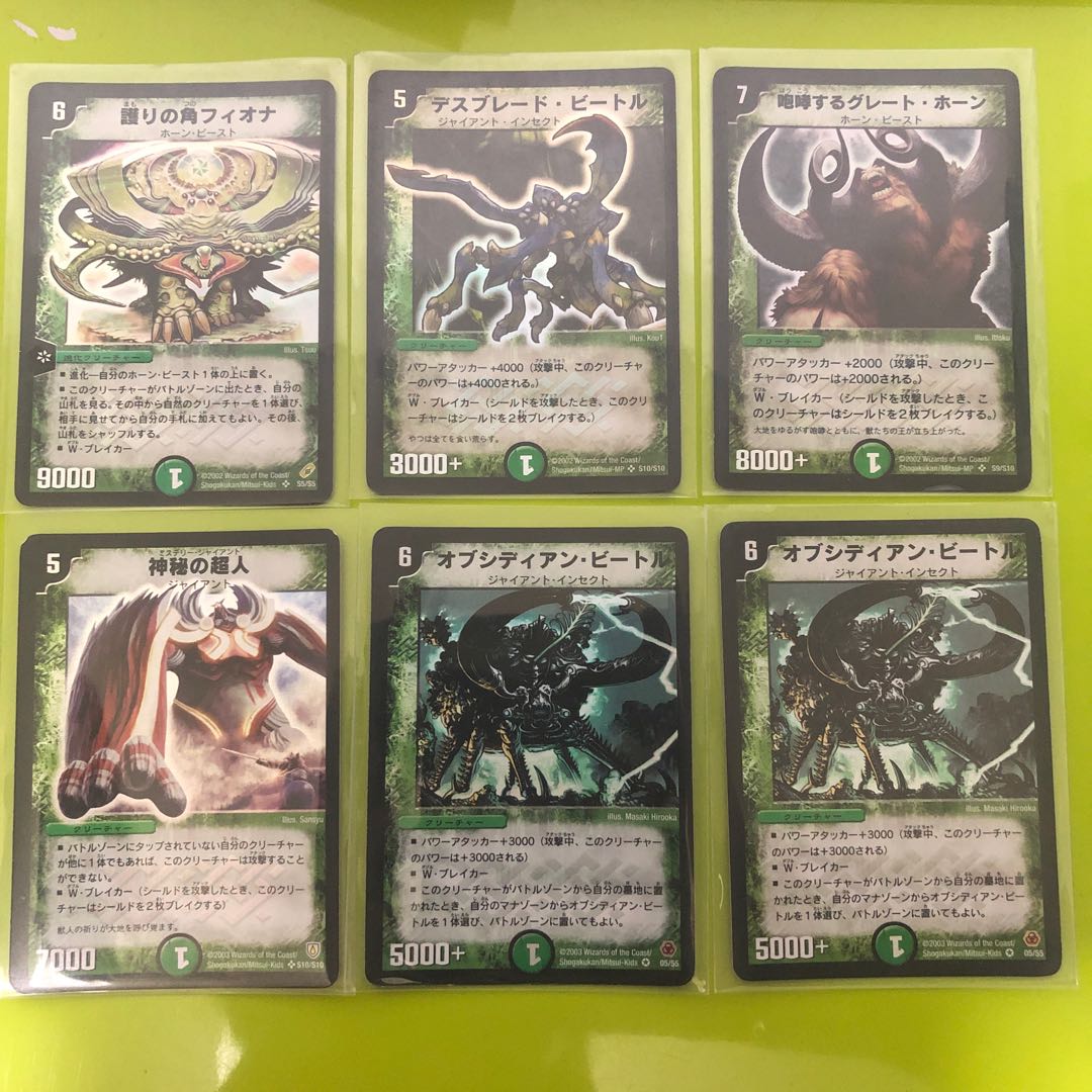 デュエマ 初期SR VR 数枚まとめ 1枚の通販 vec（1587134177） | magi