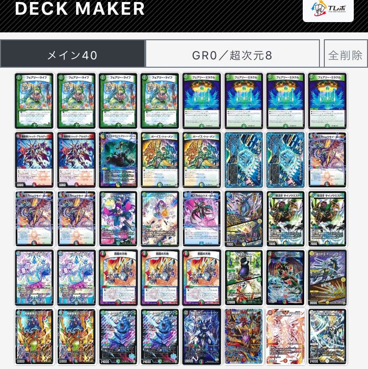 デュエマ 5cコントロール 5c蒼龍デッキ 1枚の通販 らーさん（432011630