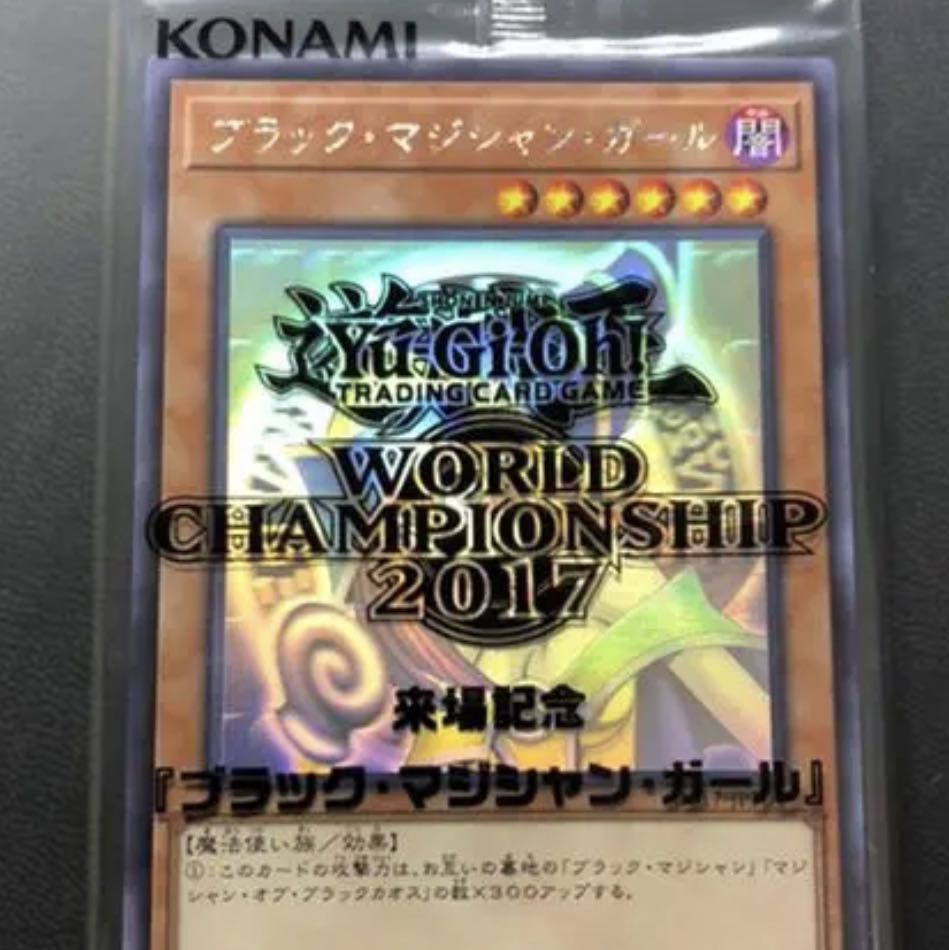 遊戯王 wcs2017 3枚セット封筒のみ wcs2017遊戯王ワールドチャンピオン
